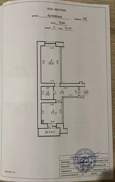 Продается квартира Сумская, Сумы, Ковпаковский, Куликівська, 100 фото 1 Продается квартира Сумская, Сумы, Ковпаковский, Куликівська, 100 фото 1