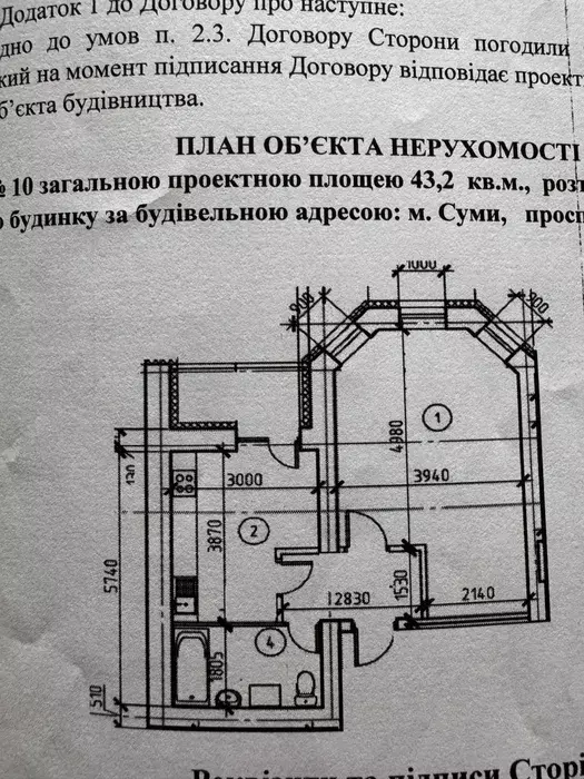 Продается квартира Сумская, Сумы, Заречный, ЖК Еспланада фото 1 Продается квартира Сумская, Сумы, Заречный, ЖК Еспланада фото 1