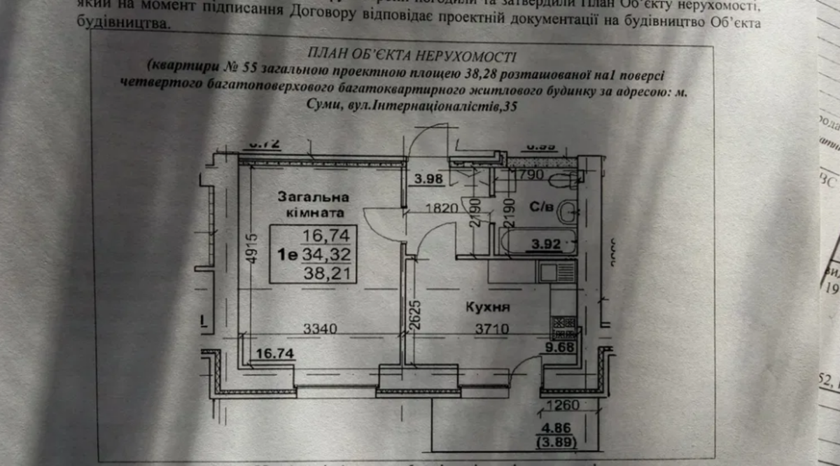 Продается квартира Сумская, Сумы, Заречный, ул. Интернационалистов фото 1 Продается квартира Сумская, Сумы, Заречный, ул. Интернационалистов фото 1