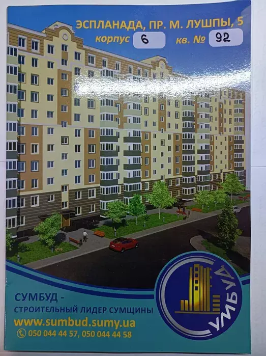 Продается квартира Сумская, Сумы, Заречный, М.Лушпи пр-т, 5/6 фото 1 Продается квартира Сумская, Сумы, Заречный, М.Лушпи пр-т, 5/6 фото 1