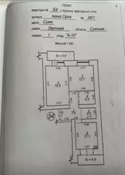 Продается квартира Сумская, Сумы, Заречный, І Сірка, 34/1 фото 7 Продается квартира Сумская, Сумы, Заречный, І Сірка, 34/1 фото 7