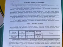 Продается квартира Сумская, Сумы, Заречный, М.Лушпи пр-т, 5 корп. 13 фото 2 Продается квартира Сумская, Сумы, Заречный, М.Лушпи пр-т, 5 корп. 13 фото 2