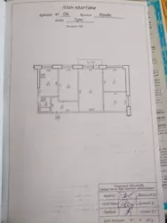Продается квартира Сумская, Сумы, Ковпаковский, Г.Кондратьєва вул., 134 фото 14 Продается квартира Сумская, Сумы, Ковпаковский, Г.Кондратьєва вул., 134 фото 14