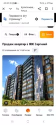 Продается квартира Сумская, Сумы, Заречный, Харківська, 6 с 2 фото 1 Продается квартира Сумская, Сумы, Заречный, Харківська, 6 с 2 фото 1