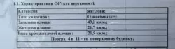 1-кімнатна новострой недобудована фото 3 1-кімнатна новострой недобудована фото 3