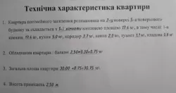 Продается квартира Сумская, Сумы, Ковпаковский, Супруна фото 2 Продается квартира Сумская, Сумы, Ковпаковский, Супруна фото 2