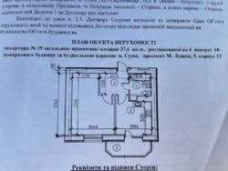 Продается квартира Сумская, Сумы, Лушпи вул., 5/13 фото 1 Продается квартира Сумская, Сумы, Лушпи вул., 5/13 фото 1