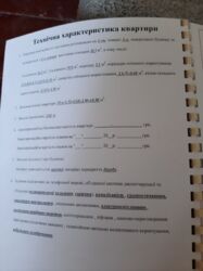 Продается квартира Сумская, Сумы, Ковпаковский, Г.Кондратьєва вул. фото 2 Продается квартира Сумская, Сумы, Ковпаковский, Г.Кондратьєва вул. фото 2