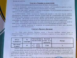 Продается квартира Сумская, Сумы, Лушпи вул., 5/13 фото 2 Продается квартира Сумская, Сумы, Лушпи вул., 5/13 фото 2