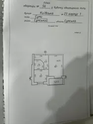 Продается квартира Сумская, Сумы, Ковпаковский, Київська, ЖК Київський Новобуд, 23 корп1 фото 6 Продается квартира Сумская, Сумы, Ковпаковский, Київська, ЖК Київський Новобуд, 23 корп1 фото 6