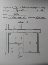 Продается квартира Сумская, Сумы, Ковпаковский, Куликівська вул. фото 1 Продается квартира Сумская, Сумы, Ковпаковский, Куликівська вул. фото 1
