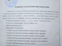 Продается квартира Сумская, Сумы, Заречный, Харківська фото 2 Продается квартира Сумская, Сумы, Заречный, Харківська фото 2