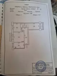 Продается квартира Сумская, Сумы, Заречный, С. Табали вул., 52 фото 8 Продается квартира Сумская, Сумы, Заречный, С. Табали вул., 52 фото 8