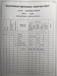 Продается квартира Г Крут, 74 Б, Сумы, Сумская, Заречный фото 15 Продается квартира Г Крут, 74 Б, Сумы, Сумская, Заречный фото 15