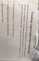 Продается квартира Сумская, Сумы фото 9 Продается квартира Сумская, Сумы фото 9