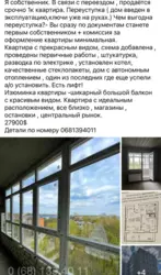 Продается квартира Сумская, Сумы, Ковпаковский, Хворостянка фото 2 Продается квартира Сумская, Сумы, Ковпаковский, Хворостянка фото 2