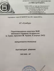 Продается квартира Сумская, Сумы, Заречный, М.Лушпи пр-т, 5 корп. 24/2 фото 2 Продается квартира Сумская, Сумы, Заречный, М.Лушпи пр-т, 5 корп. 24/2 фото 2