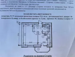 Продается квартира Сумская, Сумы, Заречный, М.Лушпи пр-т, 5 корп. 13 фото 1 Продается квартира Сумская, Сумы, Заречный, М.Лушпи пр-т, 5 корп. 13 фото 1