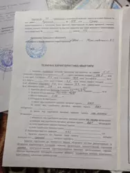 ��������� �������� ��-� ��������, 129, ����, �������, ������������ ���� 8