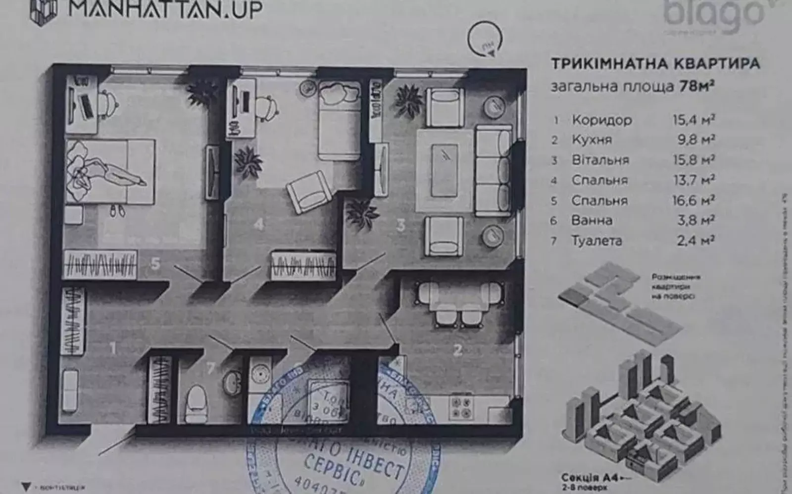 3 кімнатна в ЖК Manhattan UP фото 1 3 кімнатна в ЖК Manhattan UP фото 1