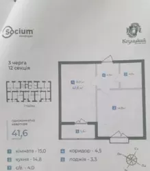 1 кімнатна ЖК Козацький фото 1 1 кімнатна ЖК Козацький фото 1