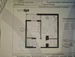 1 кімнатна в ЖК Union фото 12 1 кімнатна в ЖК Union фото 12