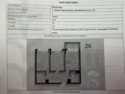 Видова! 2-кімнатна квартира в ЖК Family Plaza | 59 м² фото 1 Видова! 2-кімнатна квартира в ЖК Family Plaza | 59 м² фото 1