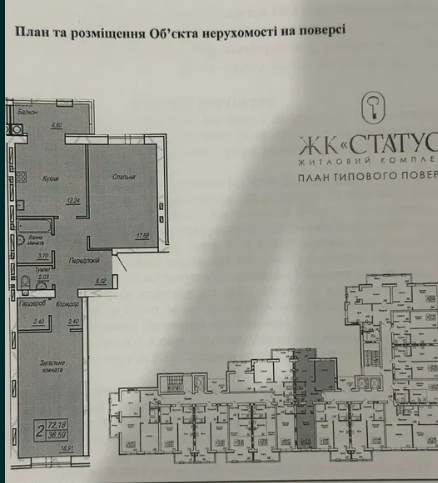 Квартира в новобудові ЖК «Статус» фото 1 Квартира в новобудові ЖК «Статус» фото 1