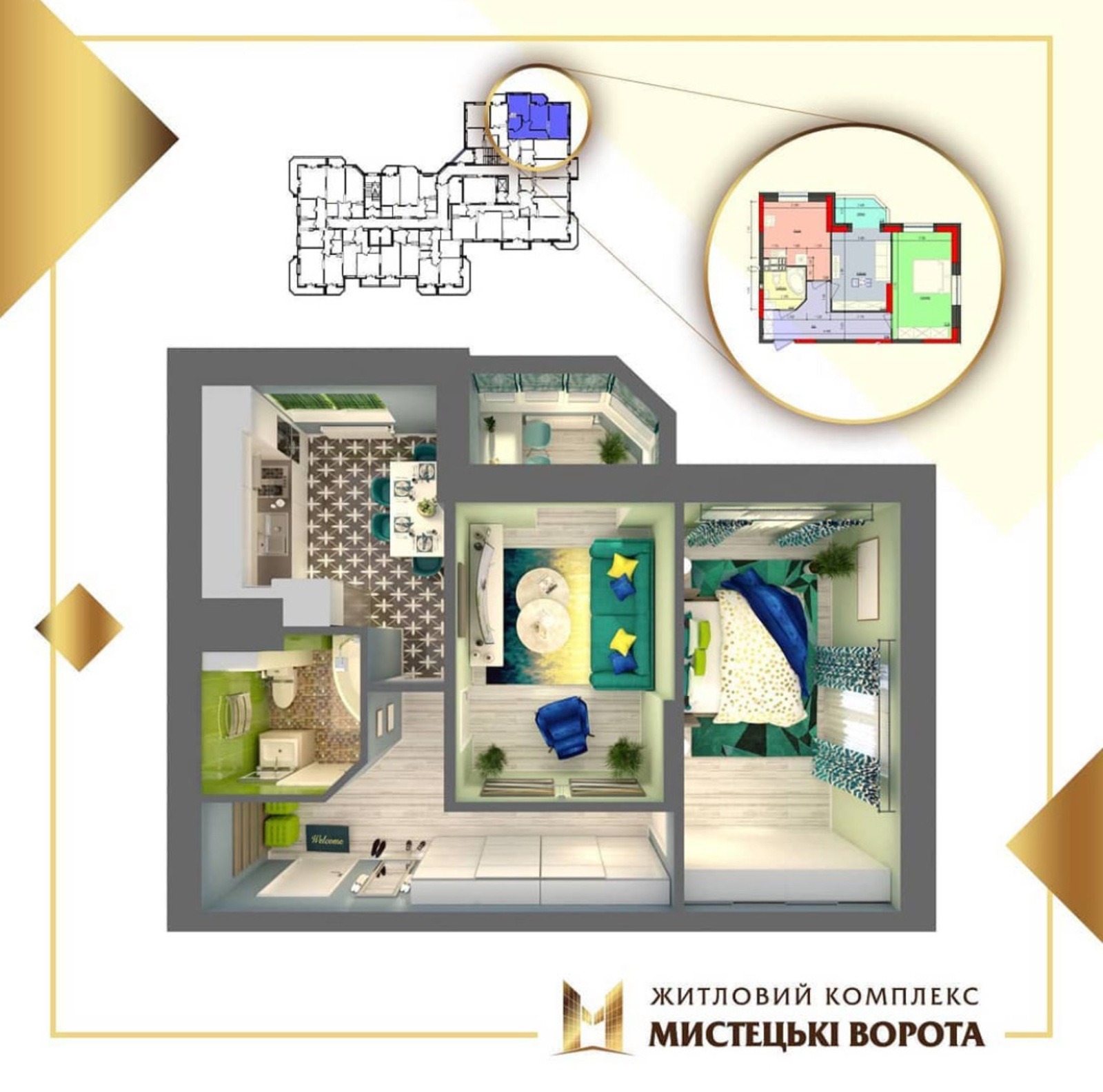 Продаж 2 кімнатної квартири ЖК 'Мистецькі Ворота' фото 1 Продаж 2 кімнатної квартири ЖК 'Мистецькі Ворота' фото 1