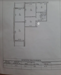 Продаж 3 кімнатної квартири фото 7 Продаж 3 кімнатної квартири фото 7