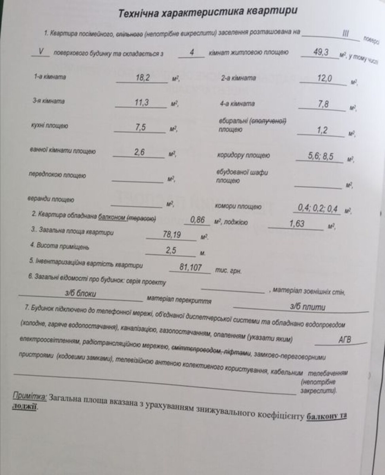 ��������� �������� ������������ (����������), ��������������, ������� ���� 1