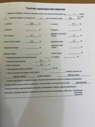 ��������� �������� 157, ������������ (����������), ��������������, ������ ����� ���� 2