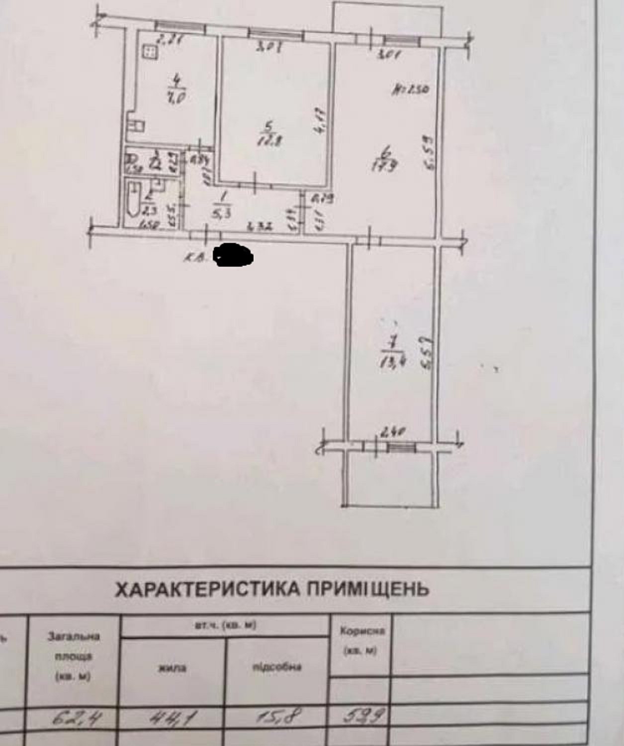 Продам ТЕРМІНОВО ! 3-х кімнатну квартиру на Небесній Сотні фото 1 Продам ТЕРМІНОВО ! 3-х кімнатну квартиру на Небесній Сотні фото 1