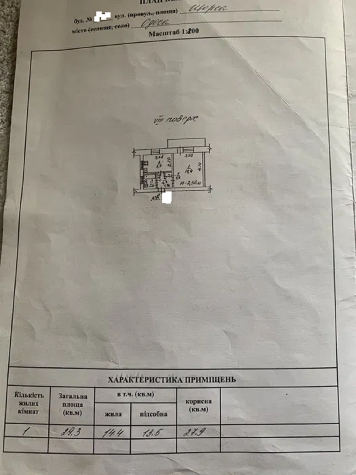 Продам 1к квартиру по вул. Святослава Ріхтера(Щорса)/ Приватбанк фото 1 Продам 1к квартиру по вул. Святослава Ріхтера(Щорса)/ Приватбанк фото 1