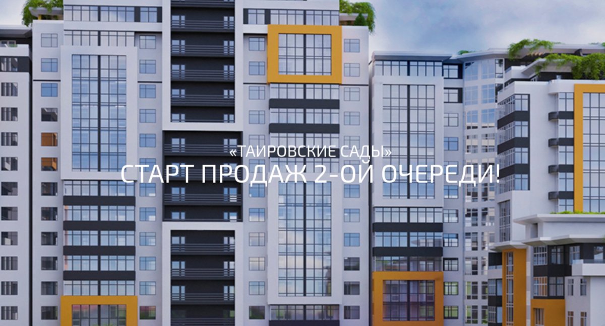 Таировские сады -2. Смарт квартиры от 12370 у.е. Рассрочка до 7 лет. От 5800 гривен в месяц фото 1 Таировские сады -2. Смарт квартиры от 12370 у.е. Рассрочка до 7 лет. От 5800 гривен в месяц фото 1