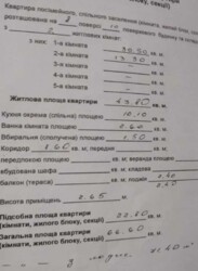 ������ ������ 2-������� ��������, ���� ������ . ���� 13