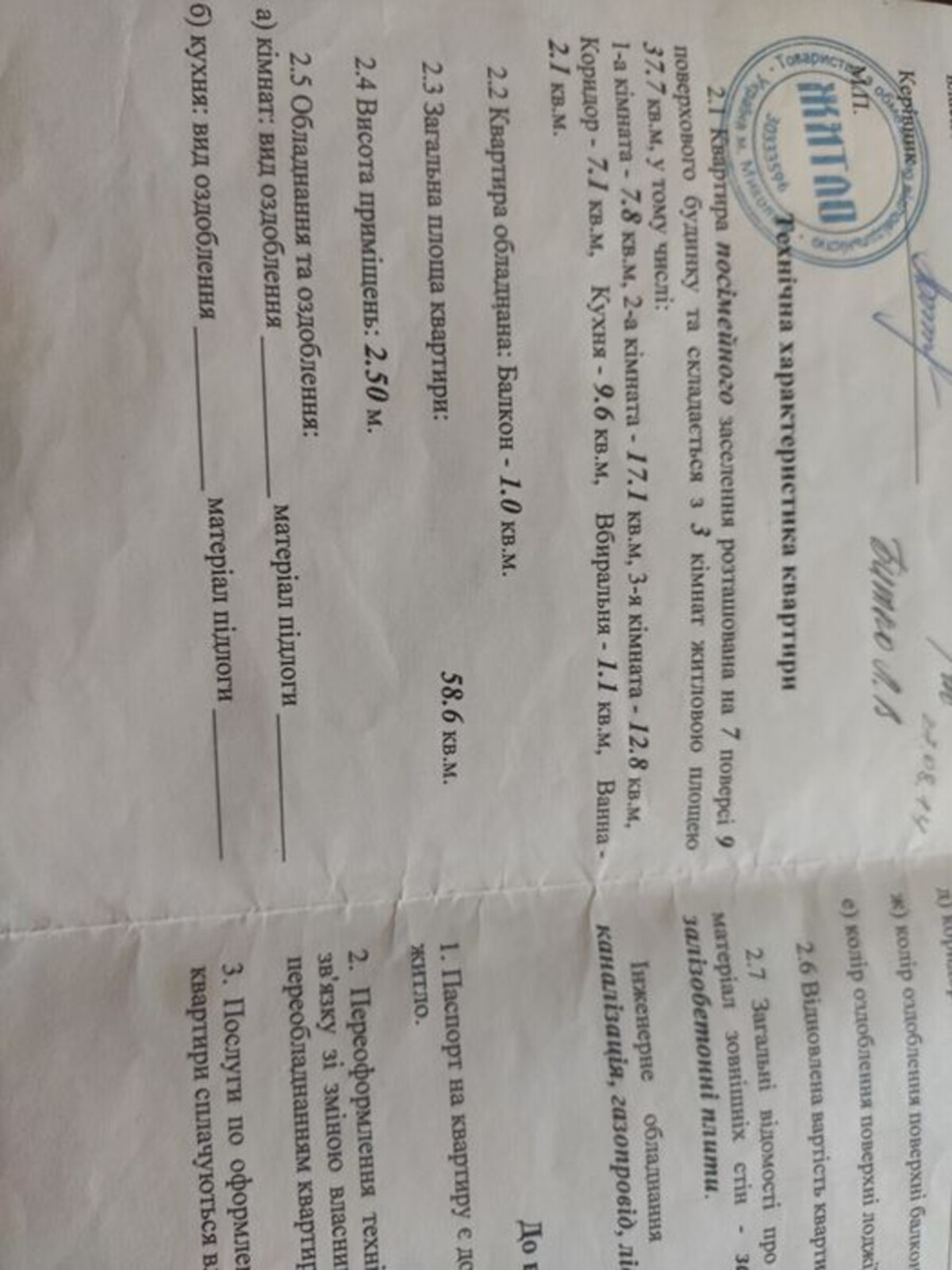 Продаю трехкомнатную квартиру фото 1 Продаю трехкомнатную квартиру фото 1