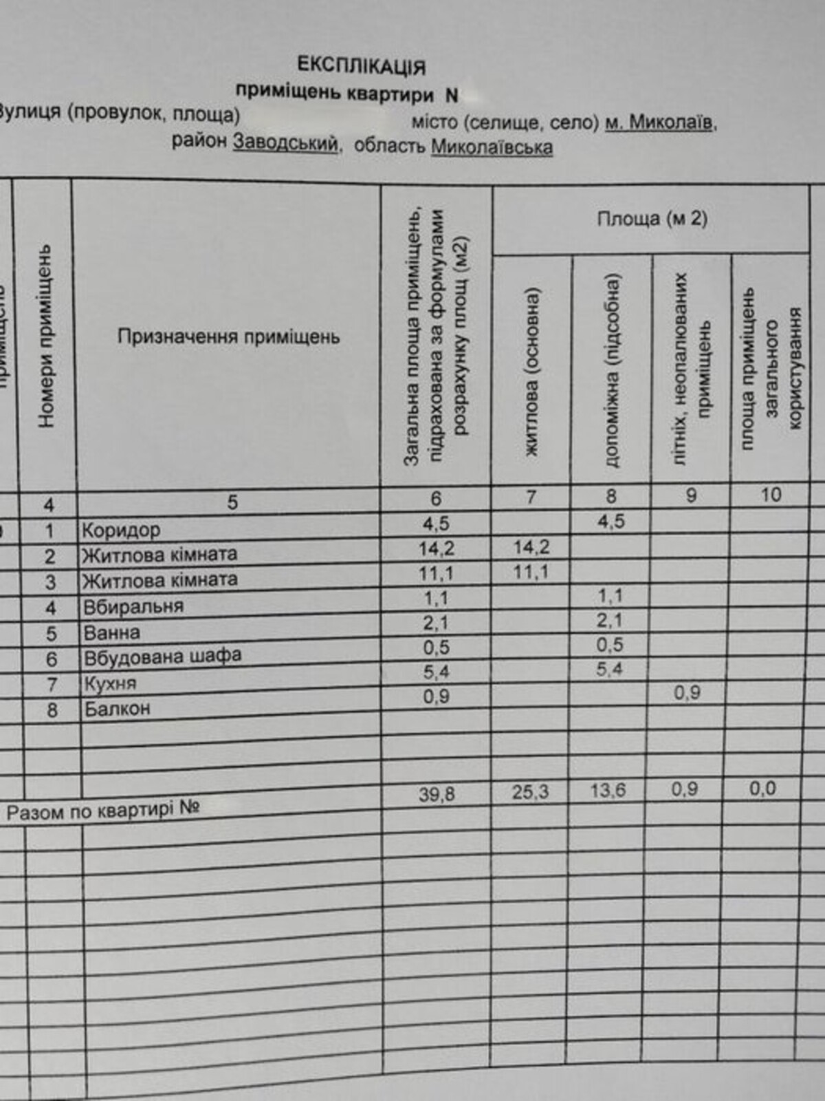 ��������� �������� ������� 11/1, �������, �����������, ���������� ���� 1