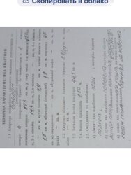 Продається квартира Миколаївська, Миколаїв, Центральний, Артиллерийская фото 6 Продається квартира Миколаївська, Миколаїв, Центральний, Артиллерийская фото 6