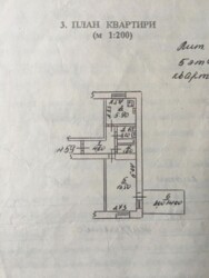 Продаж однокімнатноЇ квартири фото 1 Продаж однокімнатноЇ квартири фото 1