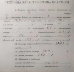 ��������� �������� �������, 11, �������, �����������, ���������� ���� 9