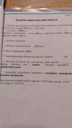 Продаю однокомнатную квартиру фото 5 Продаю однокомнатную квартиру фото 5