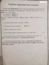 Продається квартира Миколаївська, Миколаїв, Заводський, Кузнечная фото 2 Продається квартира Миколаївська, Миколаїв, Заводський, Кузнечная фото 2