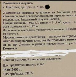 Продається квартира Миколаївська, Миколаїв, Заводський фото 5 Продається квартира Миколаївська, Миколаїв, Заводський фото 5