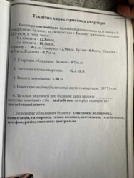 ��������� �������� �������, �����������, ���������� ���� 12