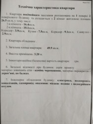 ��������� �������� �� ����, �������, �����������, ���������� ���� 1