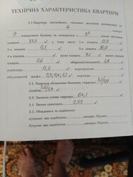 ��������� �������� ������� ��������, �������, �����������, ���������� ���� 5
