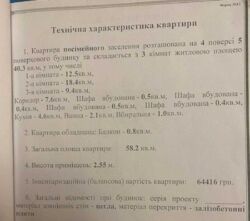 Продається квартира Миколаївська, Миколаїв, Ленінський, Гмырева, 9 фото 3 Продається квартира Миколаївська, Миколаїв, Ленінський, Гмырева, 9 фото 3