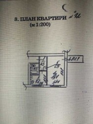 Продам однокомнатную квартиру, Намыв. фото 1 Продам однокомнатную квартиру, Намыв. фото 1