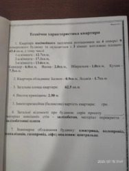 Продається квартира Миколаївська, Миколаїв, Ленінський, Площадь Победы фото 20 Продається квартира Миколаївська, Миколаїв, Ленінський, Площадь Победы фото 20